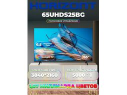 Телевизор HORIZONT 65UHDS25BG