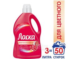 Гель для стирки Ласка 3л 3D восстановление цвета