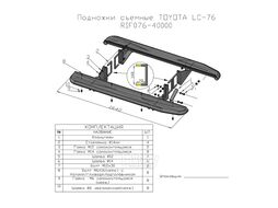 Пороги силовые Toyota Land Cruiser 76 Риф RIF076-40000