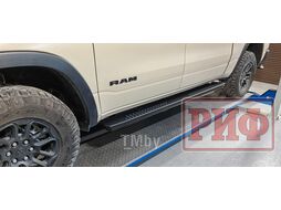 Пороги силовые алюминиевые для Dodge Ram Rebel 2019+ Риф RIFDR1-40700