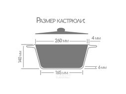 Кастрюля Горница Гранит к2731аг