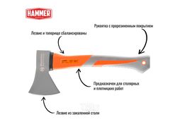 Топор Hammer Flex 236-004 универсальный 600г, 360мм