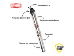 Насос скважинный Hammer NAP600/39S 600Вт 3200л/ч высота 39м глубина 45м 3"