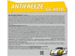Антифриз GreenCool GС4010 5кг (желтый) GREENCOOL 752170