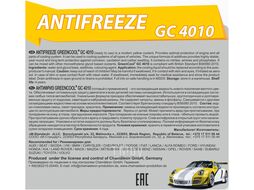 Антифриз GreenCool GС4010 5кг (желтый) GREENCOOL 752170