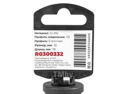 Головка ударная 1/2DR 6-гр. 32 мм L=78 mm Cr-Mo удлиненная, на холдере Arnezi R0300332