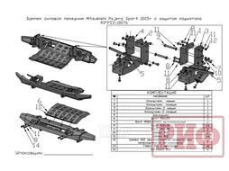 Бампер силовой передний Mitsubishi Pajero Sport 2015-2020 с защитой радиатора Риф RIFPS3-10076