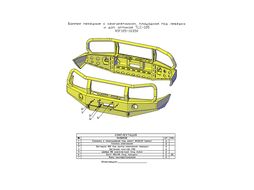 Бампер силовой передний Toyota Land Cruiser 105 с доп. фарами и защитной дугой Риф RIF105-10350