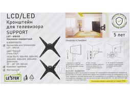 Кронштейн для телевизора Lester SUPPORT LST - 410.03 Наклонно-поворотный LCD/LED