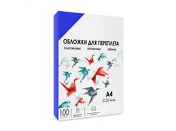 Обложки для переплета Гелеос А4 0.2мм / PCA4-200BL (синий)