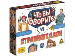 Настольная игра Лас Играс Что вы говорите? vs Странногеддон / 7153843