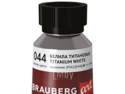 Масляная краска Brauberg Art Premiere / 191394 (170мл, белила титановые)