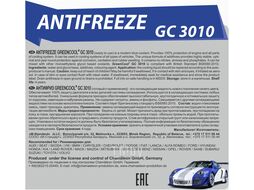 Антифриз GreenCool GС3010 BLUE 5кг (синий) BS6580/2010 (G11) GREENCOOL 791678