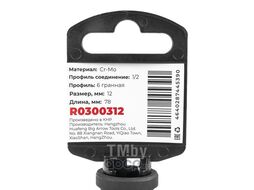 Головка ударная 1/2DR 6-гр. 12 мм Cr-Mo удлиненная, на холдере Arnezi R0300312