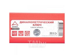 Ключ динамометрический 1/2 10-110 Нм, 72 зуба, в кейсе L=470мм Arnezi R7300120