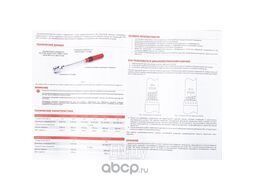 Ключ динамометрический 1/2 10-110 Нм, 72 зуба, в кейсе L=470мм Arnezi R7300120