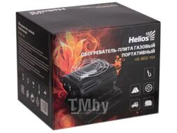 Обогреватель-плита портативный Helios HS-BDZ-193