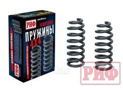 Пружины передние Mitsubishi L200 2005-2015/2015+/Pajero Sport II 2009-2015 50-100 кг лифт 40 мм Риф TRT-710C
