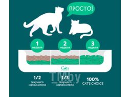 Наполнитель для туалета Cats choice Комкующийся растительный тофу зеленый чай (6л/2.5кг)