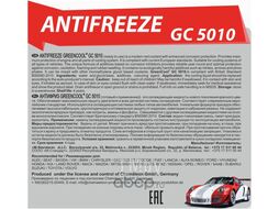 Антифриз GreenCool GС5010 RED 5кг (красный) BS6580/2010 (G12) GREENCOOL 791685