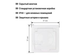 Розетка 2П+З с защ. шт. и крышкой 16А 250В IP44 белая "Ильмень" TDM SQ1823-0017