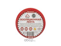 Изолента ПВХ 19 мм x10 м толщина 130 мик красная Arnezi R8030502