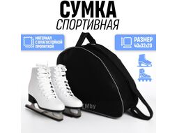Спортивная сумка Nazamok Kids 9702059 (черный)