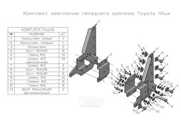 Бампер силовой передний Toyota Hilux 2012-2014 с защитной дугой и защитой бачка омывателя Риф RIFVIG-10300