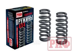 Пружины передние Mitsubishi Pajero III, IV 2000+ 50-100 кг дизель 3,2 лифт 40 мм Риф MTS-510C