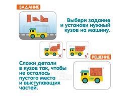 Настольная игра Bondibon БондиЛогика Загружай-ка / ВВ6431