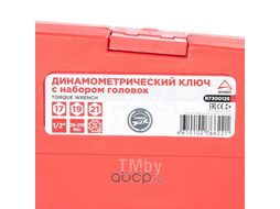 Ключ динамометрический 1/2 20-210 Нм, 72 зуба, с принадлежностями в кейсе L=490мм Arnezi R7300125