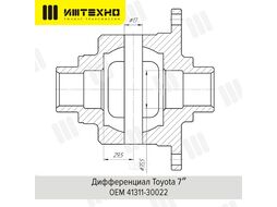 Блокка Toyota 8 2х сат. II модификация ИЖ-ТЕХНО T-AX-BL-300