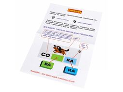 Настольная игра Bondibon Изучаем слоги и читаем Играй.Думай.Учись / ВВ5618