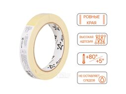 Лента клейкая малярная (скотч) (термостойкая 80C, 19 ммx40 м, желтая) AIRLINE ADTP001