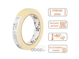 Лента клейкая малярная (скотч) (термостойкая 80C, 19 ммx40 м, желтая) AIRLINE ADTP001