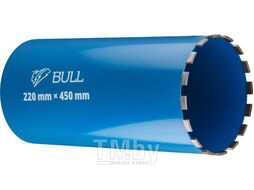 Коронка алмазная d 220мм железобетон, L450мм, 1 1/4", мокрое сверление BULL 2329251