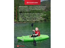 Каяк Caiman детский 6,6 (200,8 см), зеленый SEAFLO BKD066-D-G