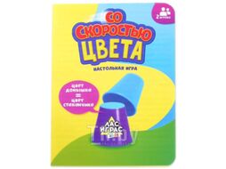 Настольная игра Лас Играс Со скоростью цвета / 4075496