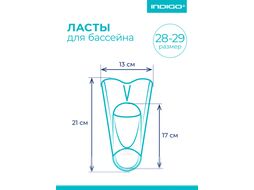 Ласты Indigo Sport SM-375 (р-р 28-29, розовый)