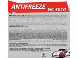 Антифриз GreenCool GС5010 RED 1кг (красный) BS6580/2010 (G12) GREENCOOL 791975