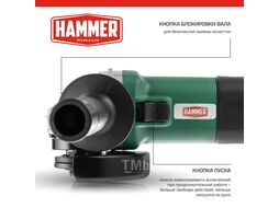 Углошлифмашина Hammer USM850D