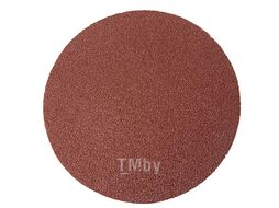 Шлифлист 125 мм, круг, P120, WATT 21.400.125.00-42P120