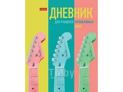 Дневник для музыкальной школы А5 48л (твердый) "Музыкальное настроение", 2-х цв. блок Hatber 48ДТмз5В_25869