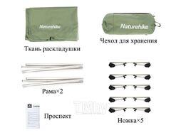 Раскладушка XJC05, 190х65х15 см, до150 кг, зеленая Naturehike NH20JJ001-DGR