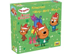Настольная игра Звезда Команда Миу-миу-миу. Три кота. Зимние каникулы / 8446