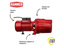 Насос садовый Hammer NAC900JET 900Вт 4000л/ч высота 50м глубина 9м