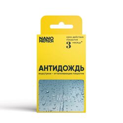 Антидождь комплект салфеток для автомобильного стекла NANOPROTECH (620428) 115