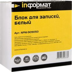 Блок для записей inФормат NPN1-909050 (белый)