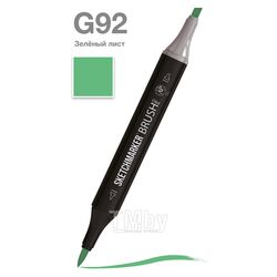Маркер перм., худ. "Brush" двусторонний, G92, зеленый лист Sketchmarker SMB-G92