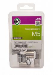 Зажим для стальных канатов EKT М5, алюминиевый (упак/25шт) CV012639